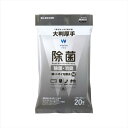 【代引不可】除菌ウェットクリーニングティッシュ ハンディ 20枚入 エレコム WC-AG20LH