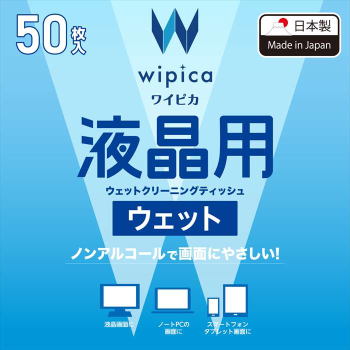 【代引不可】液晶用 ウェットクリーニングティッシュ ボトル 50枚入 エレコム WC-D...