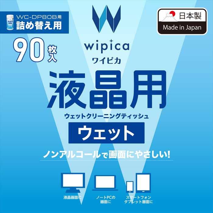 【代引不可】液晶用 ウェットクリーニングティッシュ 詰め替え用 90枚入 エレコム ...