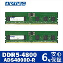 【沖縄・離島配送不可】【代引不可】サーバ・ワークステーション用 ADS4800D-R128GDATW 6年保証 DDR5-4800 RDIMM 128GBx2枚 2Rx4 80bit Registered・ECC ADTEC ADS4800D-R128GDATW