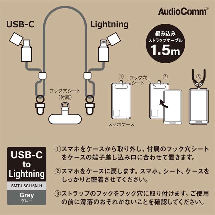 チャージングストラップケーブル（編み込み/USB-C to USB-C/1.5m/グレー） OHM SMT-LSCL15N-H
