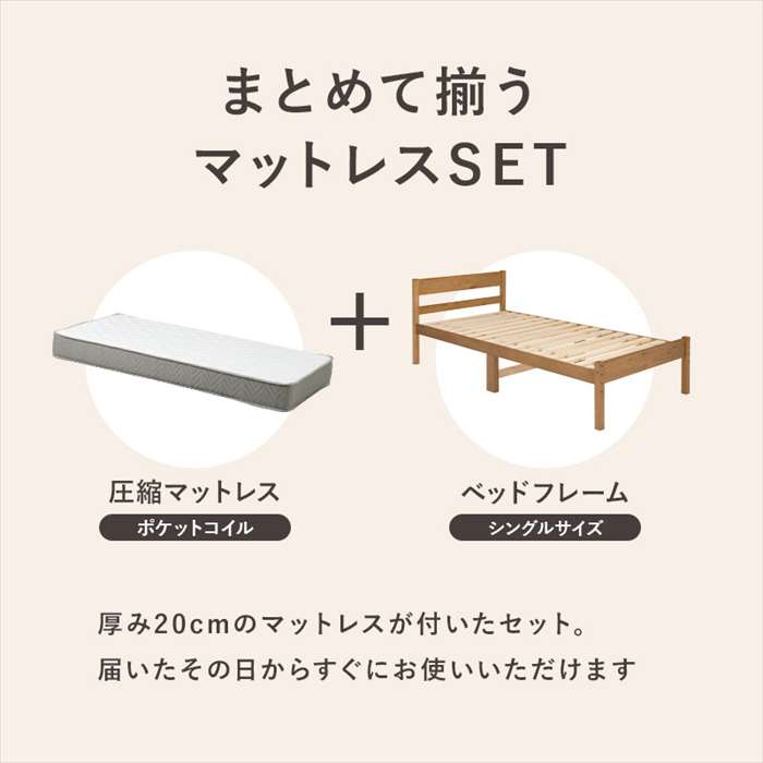 【北海道・沖縄・離島配送不可】【代引不可】マットレス付シングルベッド ウォッシュホワイト ベッド 寝具 インテリア HAGIHARA MB-5107SWS3302 [2]