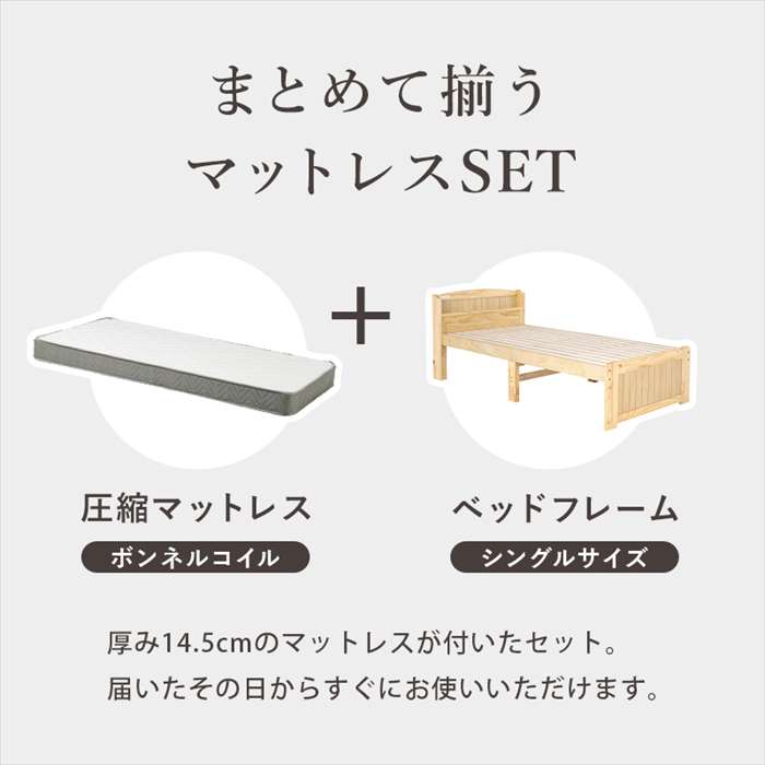【北海道・沖縄・離島配送不可】【代引不可】マットレス付シングルベッド ホワイトウォッシュ ベッド 寝具 インテリア HAGIHARA MB-5915SWS3301 [3]