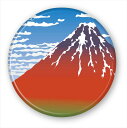 葛飾北斎 赤富士マグネット アーテック 92908