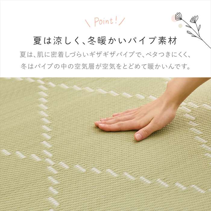 【北海道・沖縄・離島配送不可】【代引不可】洗えるい草風カーペット モンド 江戸間6畳 261×352 グリーン HAGIHARA 81968760 [3]