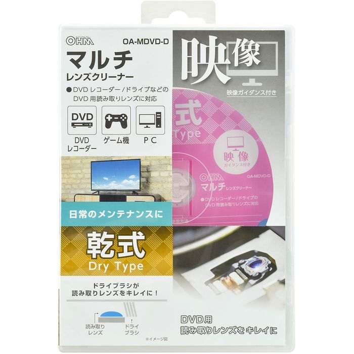 マルチレンズクリーナー（DVD再生可能な機種対応/乾式/100回程度使用可能） OHM OA-MDVD-D