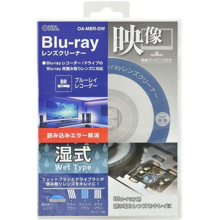 ブルーレイ用レンズクリーナー（湿式［ウェットタイプ］） OHM OA-MBR-DW