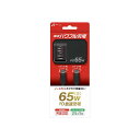 PD65W 急速パワフル充電器(USB-C×2+USB-A)+ケーブル(USB-C to C) セット エアージェイ AKJ-PD65DX BK