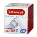 【即日出荷】クリンスイ 浄水シャワー用交換カートリッジ 2個入り 三菱レイヨン SKC205W