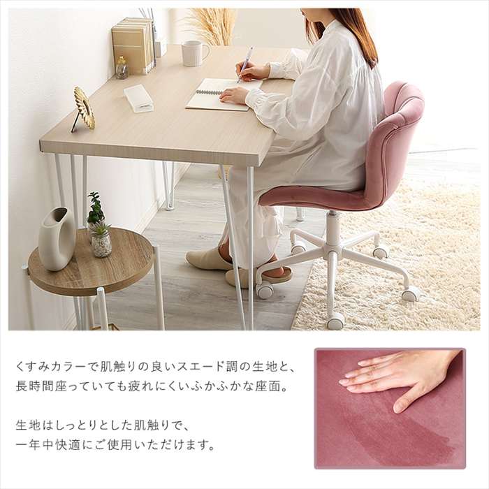 【北海道・沖縄・離島配送不可】【代引不可】大人かわいいチェア Elance エランセ パープル 椅子 チェア キャスター付き ホームテイスト OK-CRC--PL [3]