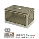 【北海道・沖縄・離島配送不可】【代引不可】5面開きができる!折りたたみ収納ボックス XLサイズ (82L) グレー 多方向から取り出しできる コンテナボックス 収納 便利 ホームテイスト RGCB-XL--GY