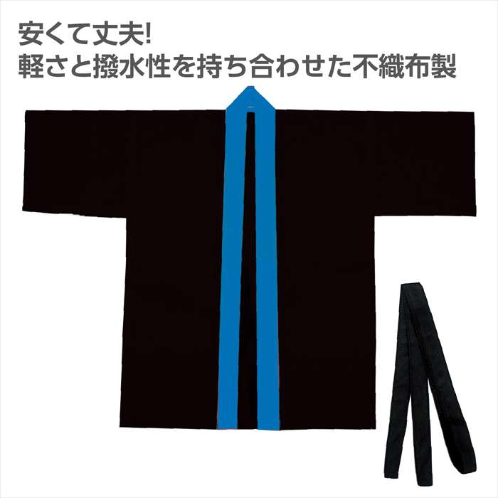 フルカラーハッピ うなぎ祭 Mサイズ スエード No.42792（受注生産品・キャンセル不可）