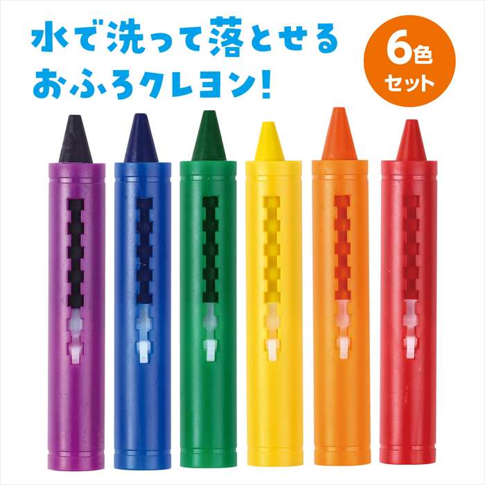やるCANのおふろクレヨン アーテック 21900｜アングル2