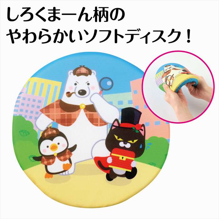 やるCANのソフトディスク しろくまーん アーテック 21964｜アングル2
