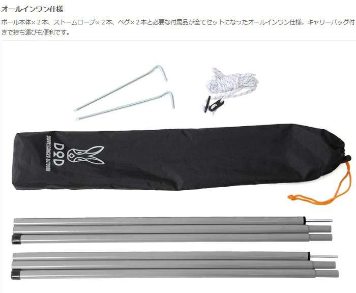 【即日出荷】テント・タープポール レッド ドッペルギャンガー 様々なテントやター...
