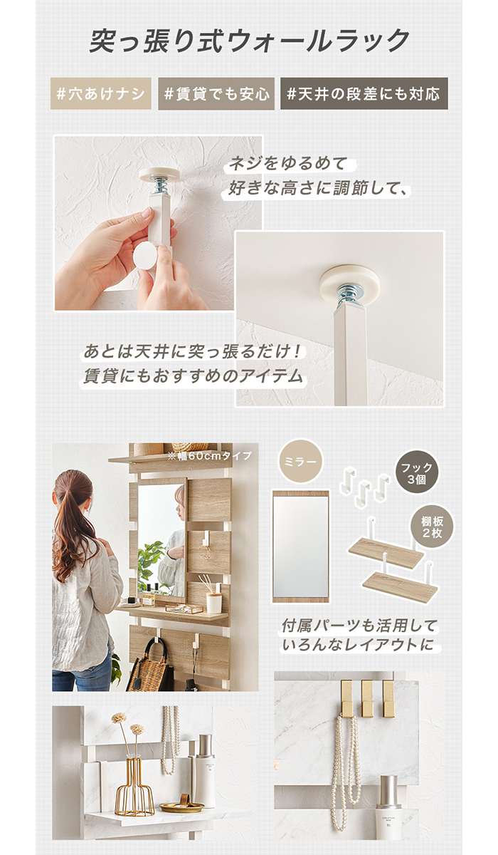 【北海道・沖縄・離島配送不可】【代引不可】突っ張りミラー付きラック 幅40cm ホワイト/ホワイト 穴あけなし ミラー付き 省スペース HAGIHARA KTR-3216WH [2]