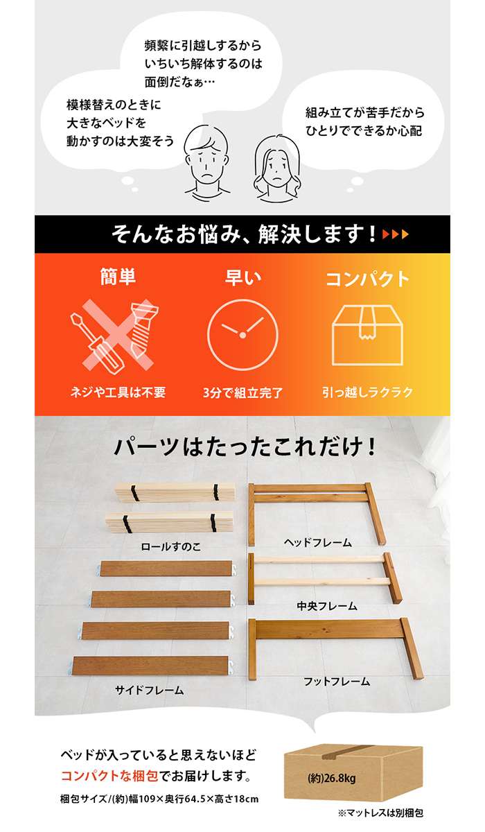 【北海道・沖縄・離島配送不可】【代引不可】簡単組立 マットレス付シングルベッド ウォッシュホワイト シンプルデザイン 工具不要 HAGIHARA MB-5155S-WS3302 [2]