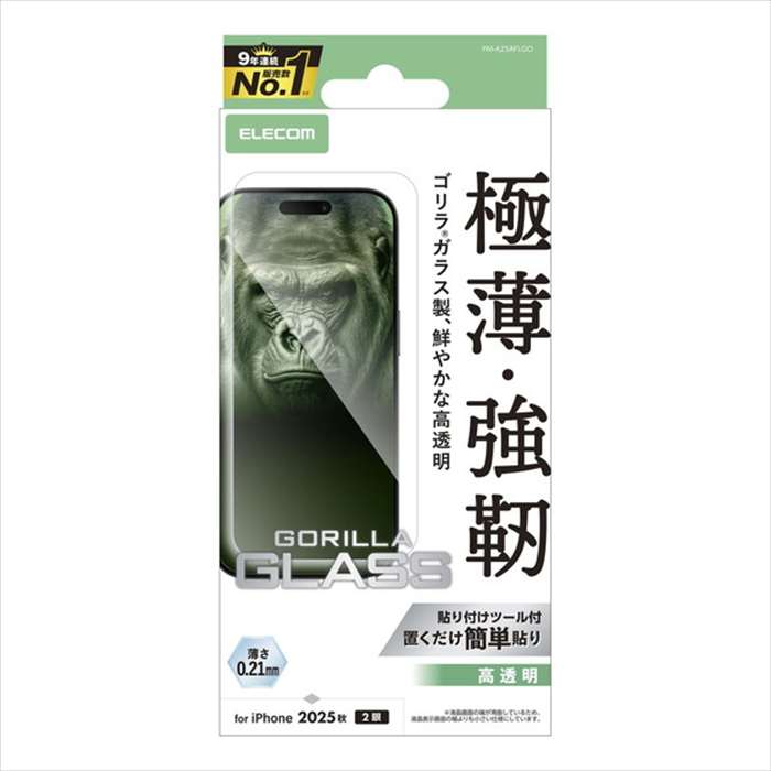 【代引不可】iPhone 17 ガラスフィルム 高透明 10H Gorilla(R) 薄型 指紋防止 気泡防止 飛散防止 貼り付けツール付 エレコム PM-A25AFLGO