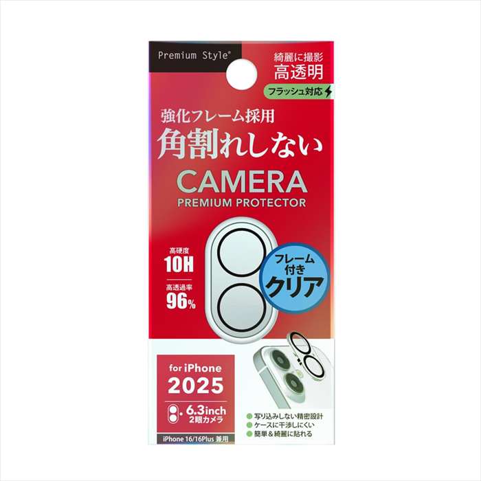 iPhone17/16/16 Plus用 カメラフルプロテクター 角割れ防止フレーム クリア PGA PG-25ACLG02CL