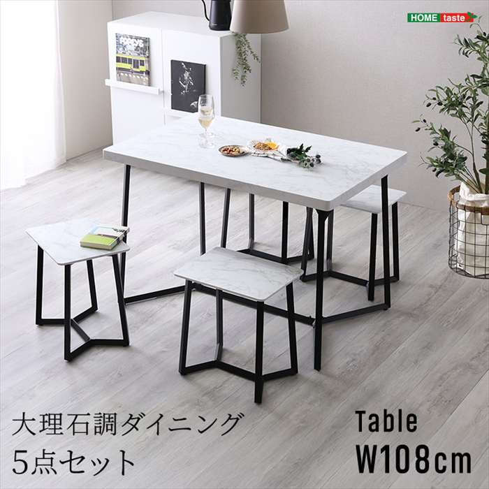 【北海道・沖縄・離島配送不可】【代引不可】大理石調 ダイニング5点セット ホワイト ホームテイスト MRD-5--WH