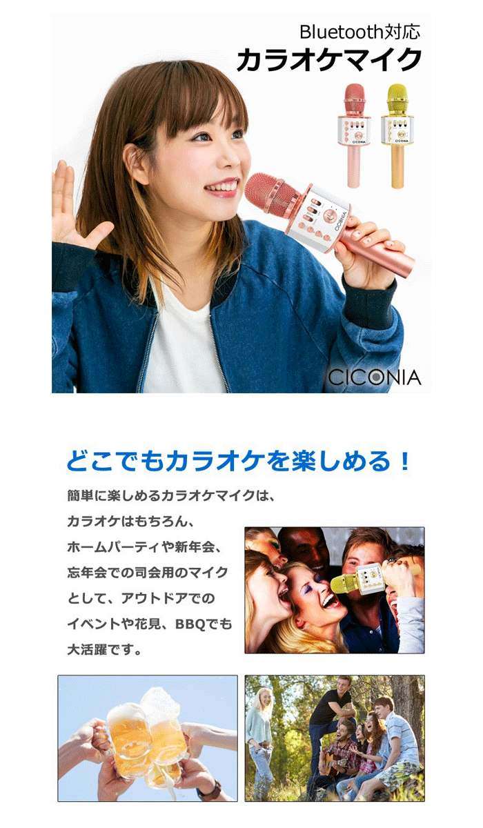 やるCANのカラオケ ミュージック マイク 充電式カラオケマイク Bluetooth対応 エコー機能 宴会 集会 イベント 司会 アウトドア CICONIA ゴールド センター商事 WMP-002 GD｜アングル2