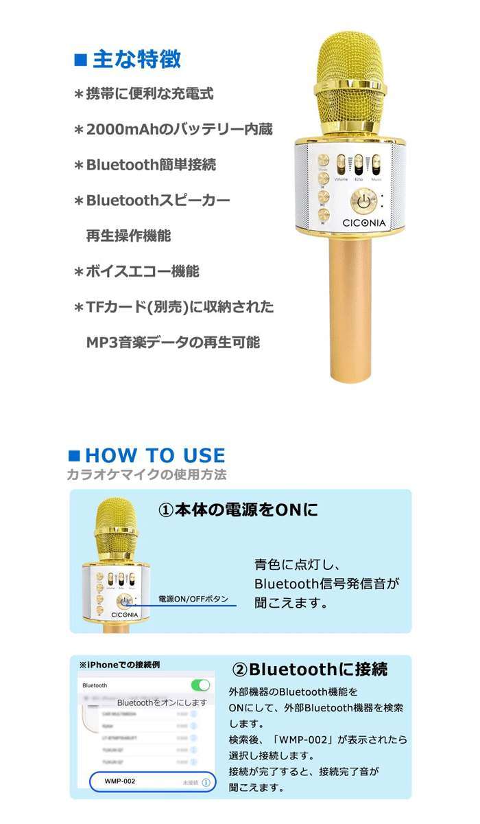 やるCANのカラオケ ミュージック マイク 充電式カラオケマイク Bluetooth対応 エコー機能 宴会 集会 イベント 司会 アウトドア CICONIA ゴールド センター商事 WMP-002 GD｜アングル3