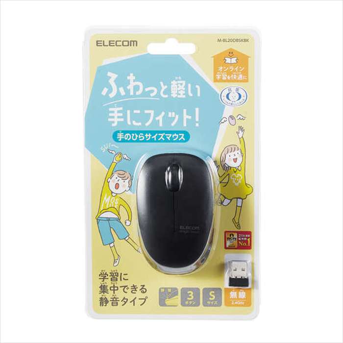 【代引不可】子供用 BlueLEDマウス Sサイズ 3ボタン 静音 ワイヤレス 無線 抗菌加工 軽量 ワイヤレスマウス オンライン学習 ブラック エレコム M-BL20DBSKBK