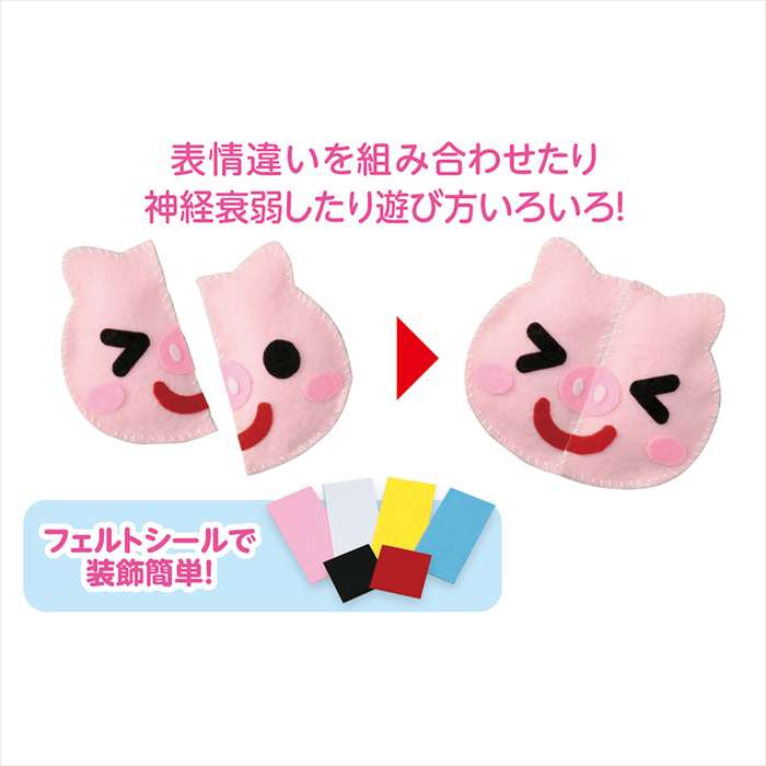 やるCANのフェルトでつくるおもちゃキット コンパクト レッド×ライトイエロー オリジナル 手作り 手芸 ハンドメイド 家庭科 アーテック 50888｜アングル2