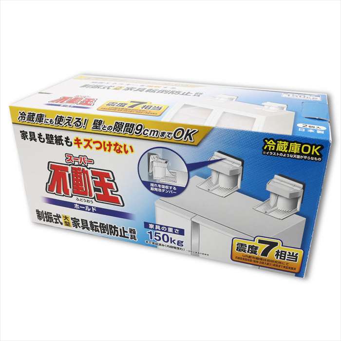 スーパー不動王ホールド FFT-011 大型家具転倒防止器具 震度7相当 防災グッズ 不二ラテックス 35623