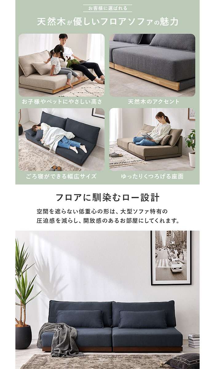 【北海道・沖縄・離島配送不可】【代引不可】ローソファ ライトグレー 3人掛け 洗えるカバーリング 幅180cm 分割できる HAGIHARA LSF-4442 [2]