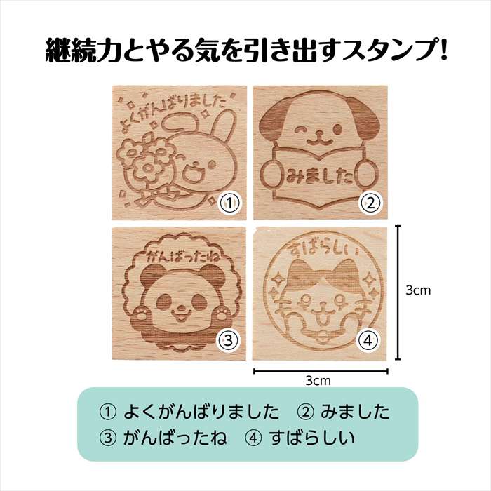 やるCANの木柄 スタンプ30 A 4種セット ハンコ スタンプ 印 アーテック 74956｜アングル3