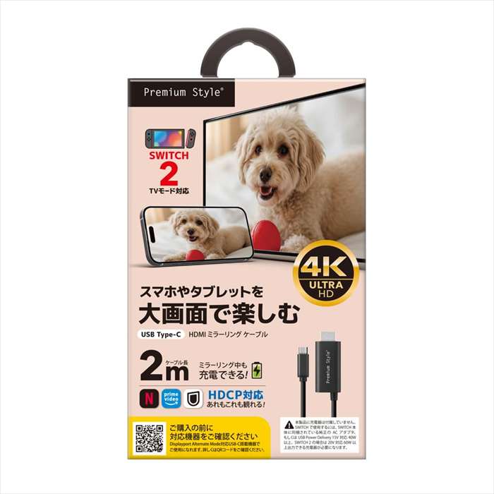 USB Type-Cコネクタ HDMIミラーリングケーブル 2m ブラック ミラーリング ケーブル...