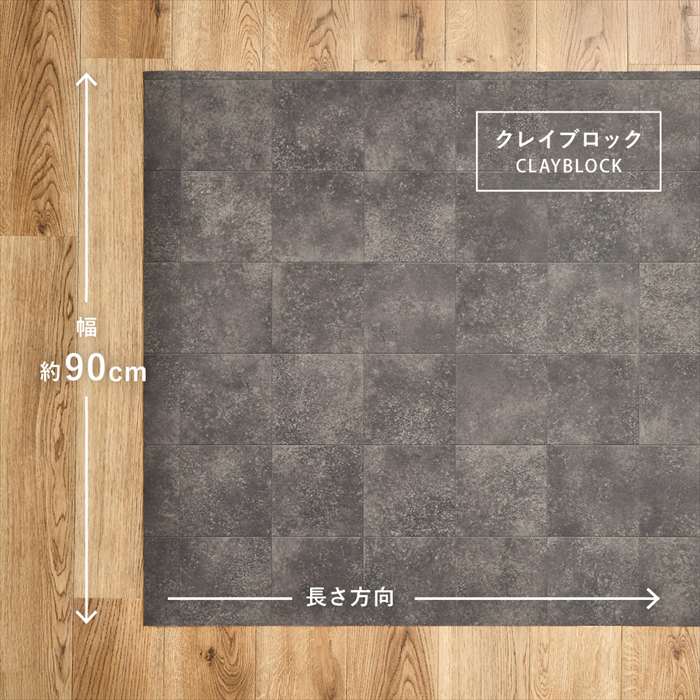 【北海道・沖縄・離島配送不可】【代引不可】ペット対応 クッションフロア 約90×25...