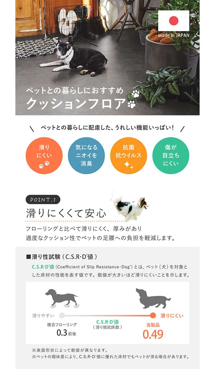 【北海道・沖縄・離島配送不可】【代引不可】ペット対応 クッションフロア 約90×25...