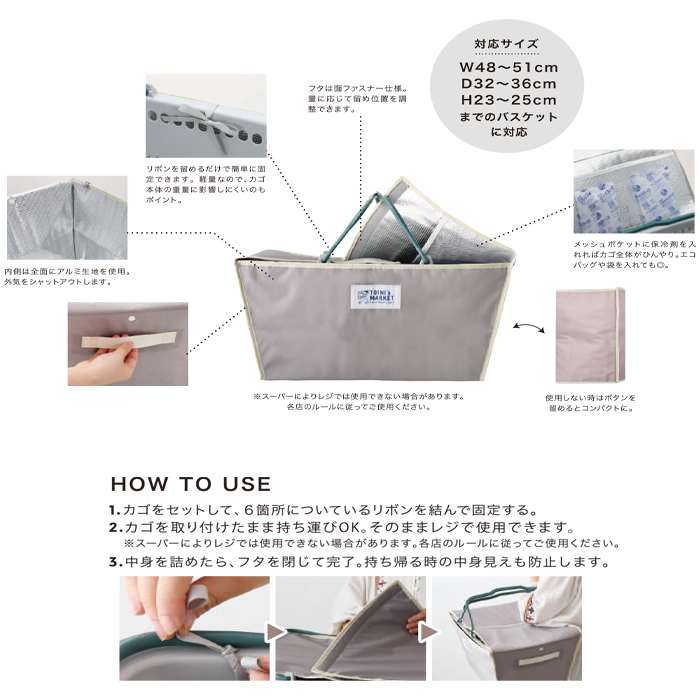 やるCANのTOINIs MARKET バスケットカバー GREIGE 保冷 カゴカバー ショッピング 買い物 現代百貨 A767GG｜アングル2