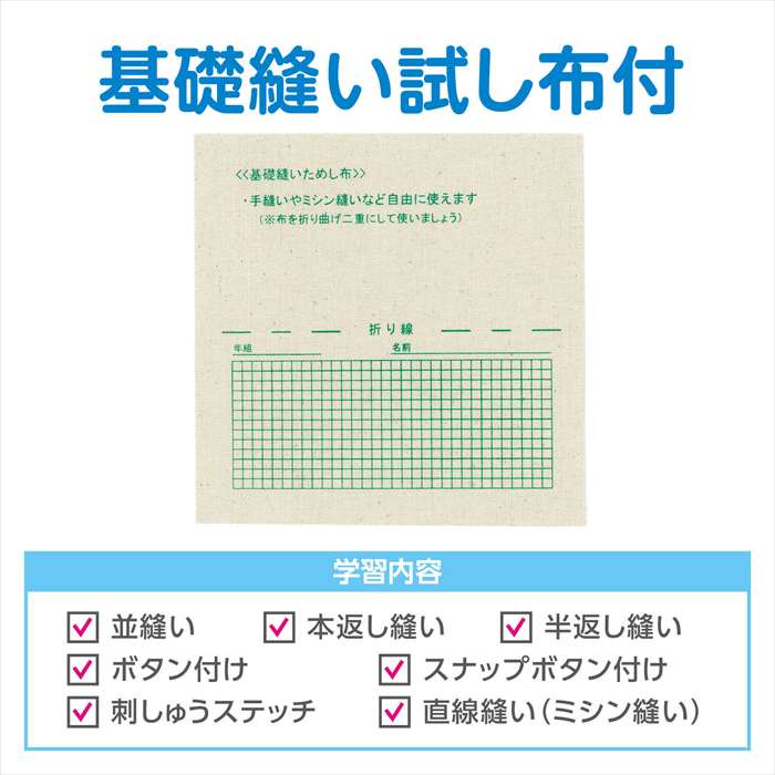 基礎縫いエプロン ピンク （バンダナ白） 手芸 ハンドメイド 手作り 家庭科 教材 アーテック 50777 konan-11436619 やるCAN サンプル画像3