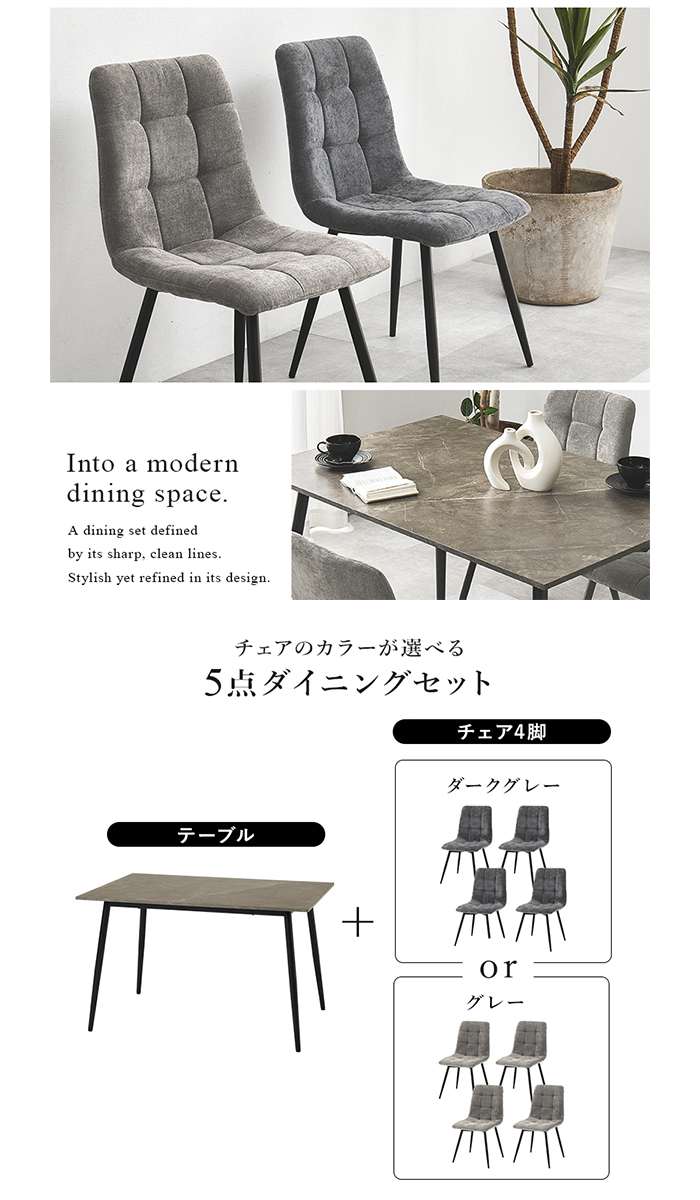 【北海道・沖縄・離島配送不可】【代引不可】ダイニング5点セット グレー ダイニングテーブル ダイニングチェア セット 家具 インテリア HAGIHARA BT-8541MGY-8543GY-5S [3]