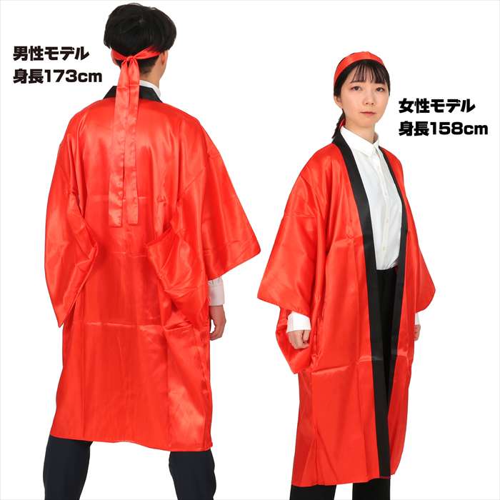 ソフトサテン ロングハッピ袖付 赤 L（ハチマキ付） 大人用 運動会 体育祭 応援 イ...