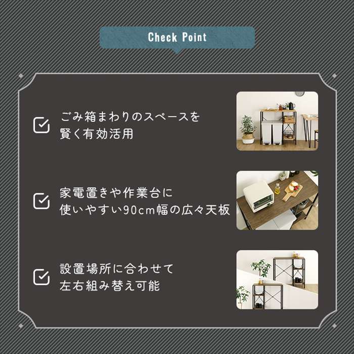 【北海道・沖縄・離島配送不可】【代引不可】ヴィンテージ調 調節可能棚付き ごみ箱上カウンター 90cm ウォールナット キッチン収納 ラック 台所 キッチン ホームテイスト VKZ-90KC--WAL [3]