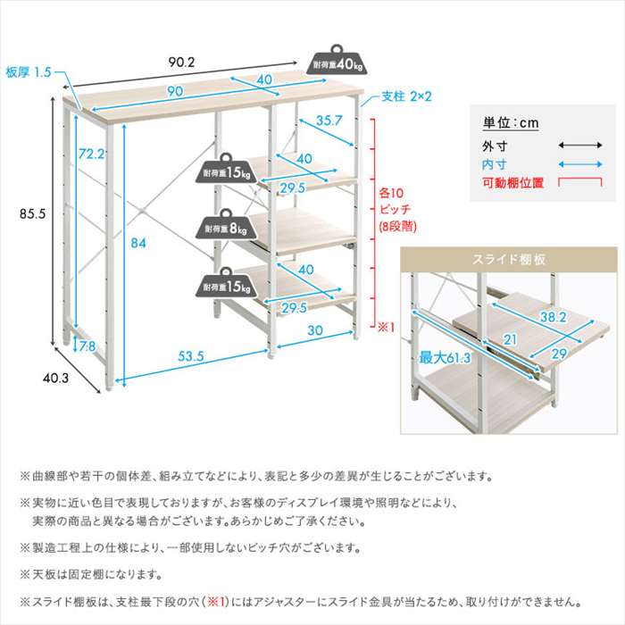 【北海道・沖縄・離島配送不可】【代引不可】さわやかな 調節可能スライド棚付き ごみ箱上カウンター ホワイトオーク キッチン収納 ラック 台所 キッチン ホームテイスト FKZ-90KC-S--WOK [2]