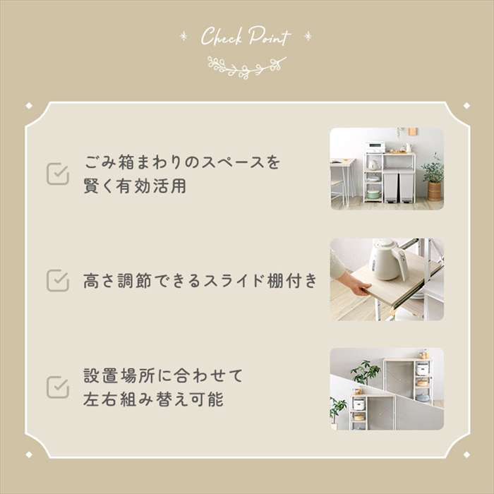 【北海道・沖縄・離島配送不可】【代引不可】さわやかな 調節可能スライド棚付き ごみ箱上カウンター ホワイトオーク キッチン収納 ラック 台所 キッチン ホームテイスト FKZ-90KC-S--WOK [3]