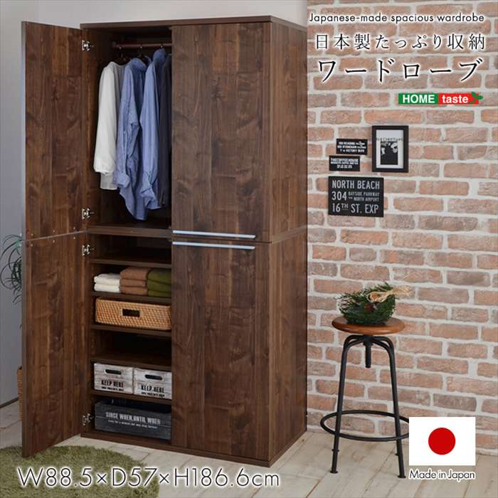 【北海道・沖縄・離島配送不可】【代引不可】日本製たっぷり収納ワードローブ ブラウン ホームテイスト SH-34-WRB--BR [2]