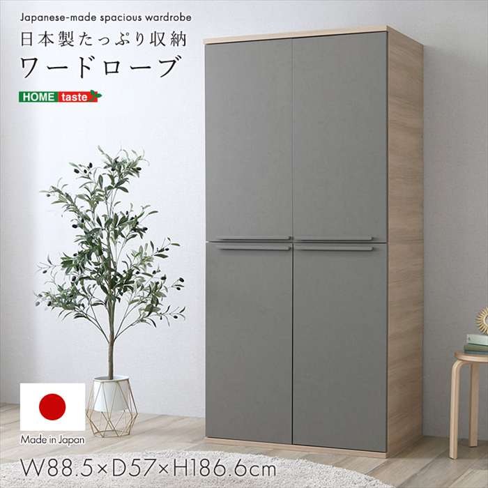 【北海道・沖縄・離島配送不可】【代引不可】日本製たっぷり収納ワードローブ ナチュラル×ライトグレー ホームテイスト SH-34-WRB--NALGY [2]