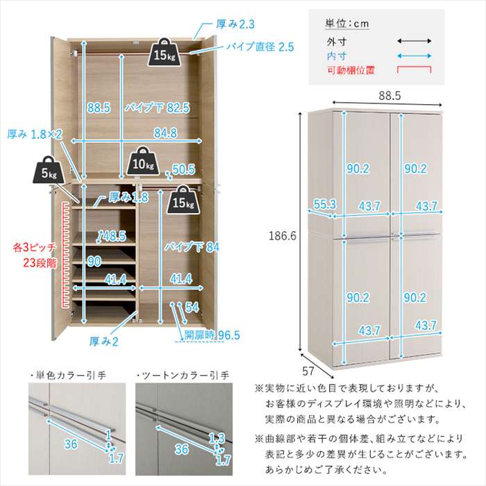 【北海道・沖縄・離島配送不可】【代引不可】日本製たっぷり収納ワードローブ ナチュラル×ライトグレー ホームテイスト SH-34-WRB--NALGY [3]