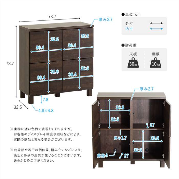 【北海道・沖縄・離島配送不可】【代引不可】日本製 プッシュ式扉付きキャビネット 75cm ホワイト ホームテイスト SH-34-PC75--WH [3]