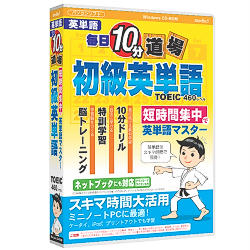 【代引不可】メディアファイブ 毎日10分道場 初級英単語