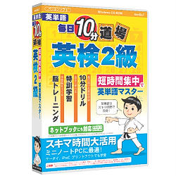 【代引不可】メディアファイブ 毎日10分道場 英検2級