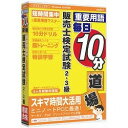 【代引不可】メディアファイブ 重要用語 毎日10分道場 販売士検定試験2・3級 6ヶ月保証版 その1