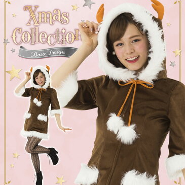 ハッピートナカイ クリスマス トナカイ レディースサイズ コスチューム コスプレ 衣装 仮装 変装 クリアストーン 4560320873860