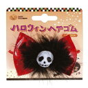 【アウトレット(保証なし)】ハロウィンヘアゴム ガイコツ ヘアアクセサリー コスプレ 小道具 仮装 変装 ジグ 6251
